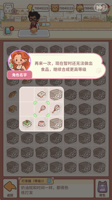 猫咖合趣游戏