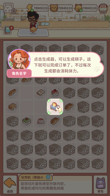 猫咖合趣游戏