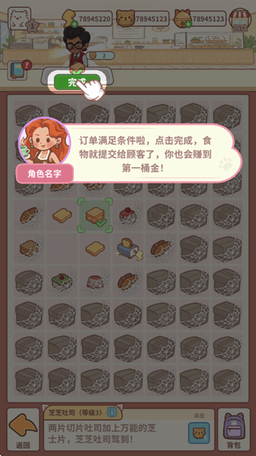猫咖合趣游戏