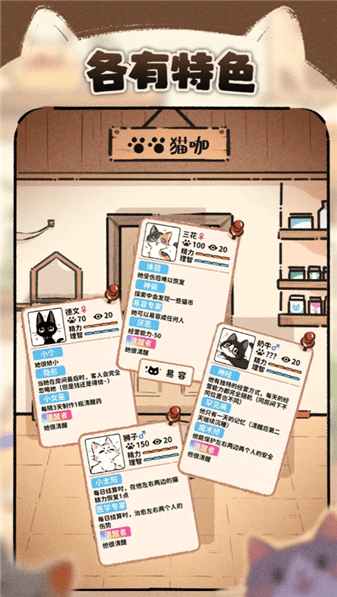 猫咖怪谈游戏