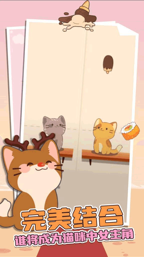 猫咪二重奏官方版 v1.5.15安卓版