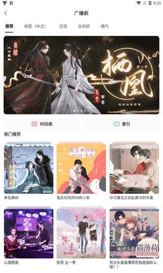 猫耳fm广播剧 v6.5.3 最新版