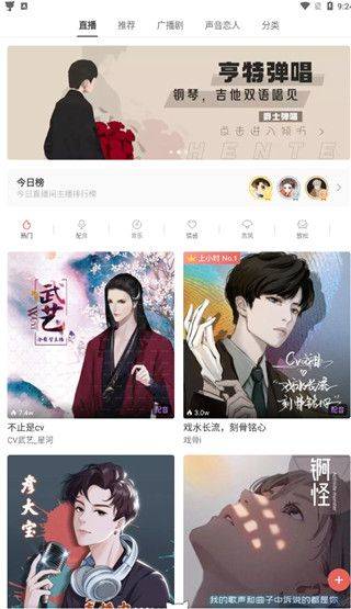 猫耳fm广播剧 v6.5.3 最新版