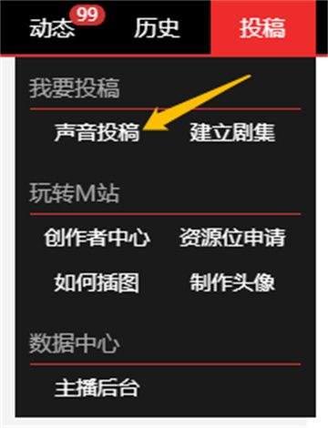 猫耳fm广播剧 v6.5.3 最新版