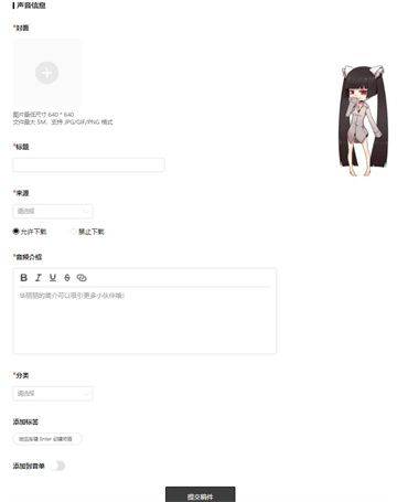 猫耳fm广播剧 v6.5.3 最新版