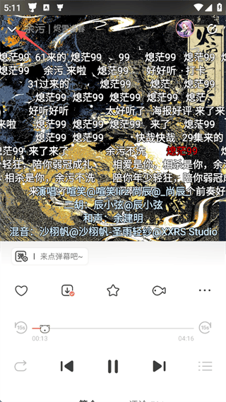 猫耳fm广播剧 v6.5.3 最新版