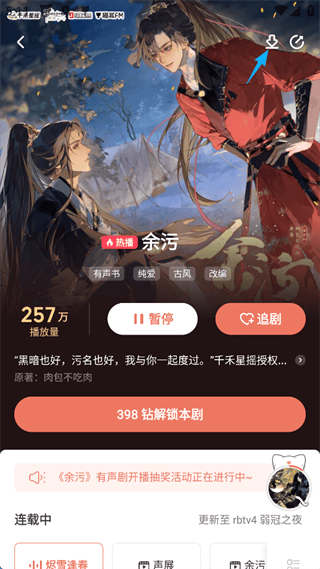 猫耳fm广播剧 v6.5.3 最新版