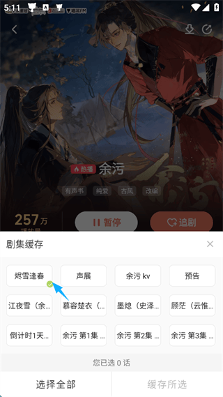 猫耳fm广播剧 v6.5.3 最新版