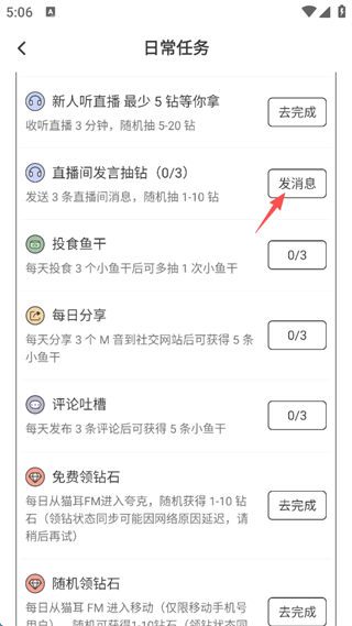 猫耳fm广播剧 v6.5.3 最新版