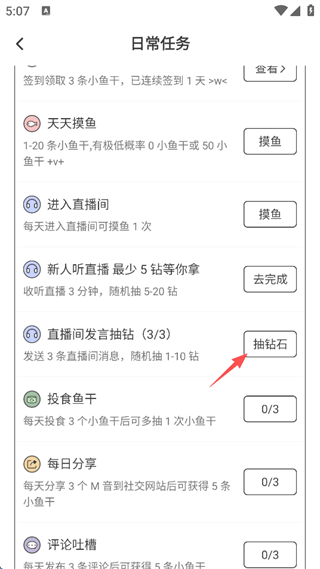 猫耳fm广播剧 v6.5.3 最新版