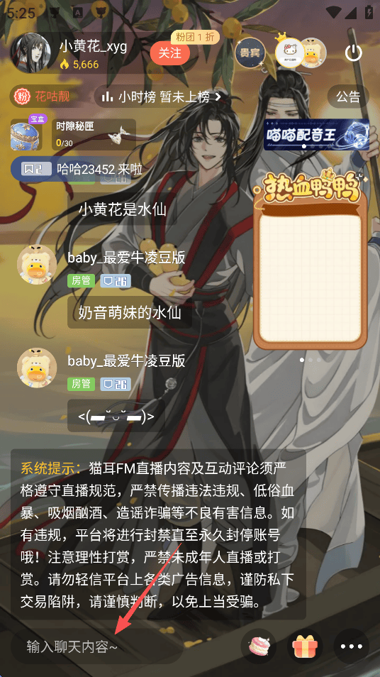 猫耳fm广播剧 v6.5.3 最新版