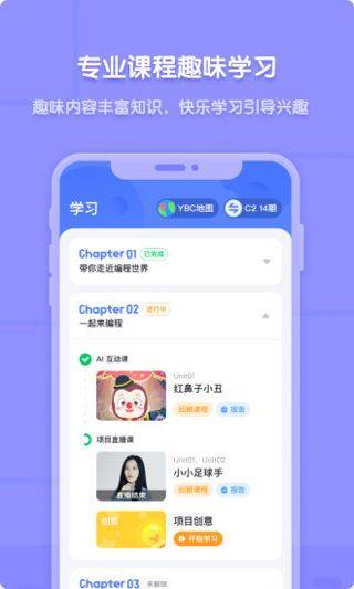猿编程app v5.18.1安卓版