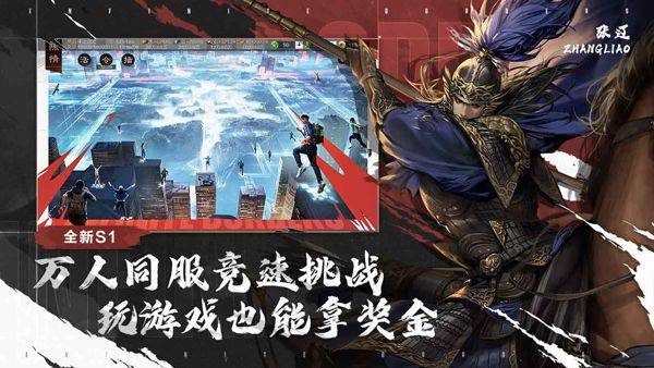 率土之滨最新版本 v8.3.2安卓版