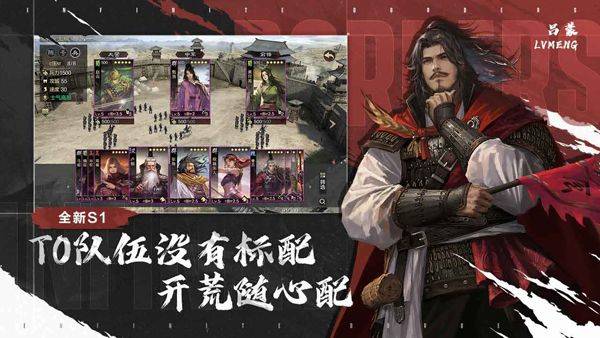 率土之滨最新版本 v8.3.2安卓版