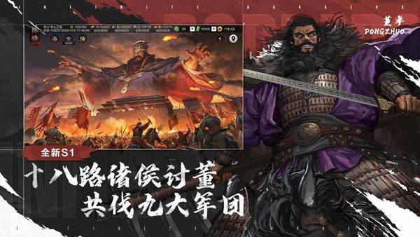 率土之滨网易官方版 v8.2.9安卓版