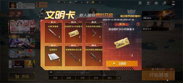 王牌战争官方手游版 v19.8 最新版