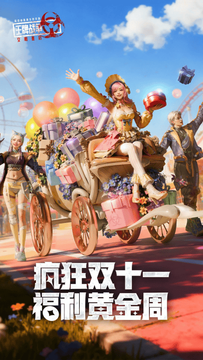 王牌战争官方手游版 v19.8 最新版