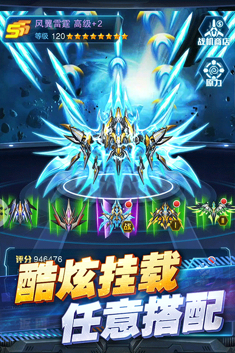 王牌机战国际服 v3.3.0安卓版