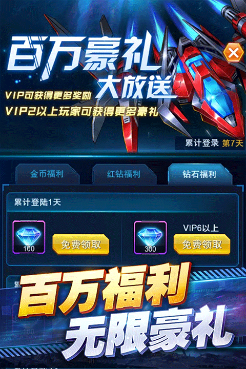 王牌机战官方版 v3.3.0安卓版
