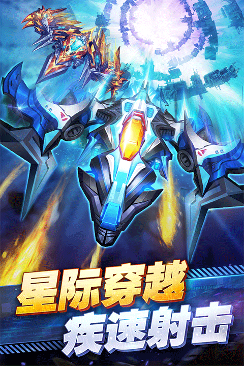 王牌机战官方版 v3.3.0安卓版