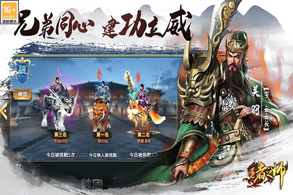 王者之师华为版 v1.6.764安卓版
