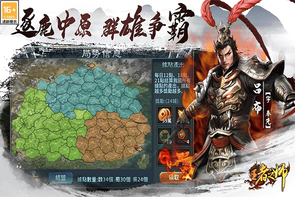王者之师华为版 v1.6.764安卓版