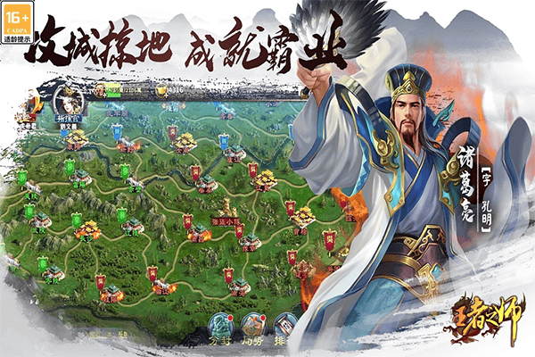 王者之师官方版 v1.6.764安卓版