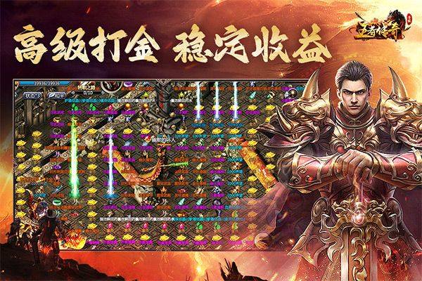 王者传奇打金版 v1.0.10.460安卓版