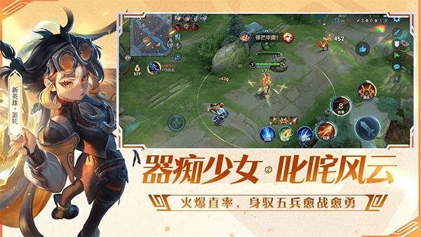 王者荣耀体验服2026最新版本 v11.21.1.12安卓版