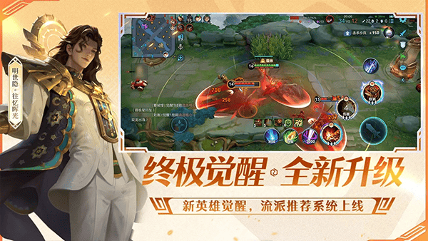 王者荣耀体验服2026最新版本 v11.31.1.2安卓版