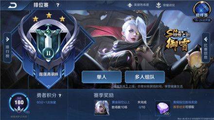 王者荣耀体验服2026最新版本 v11.31.1.6安卓版