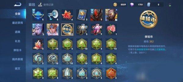 王者荣耀前瞻版 v11.31.1.4安卓版