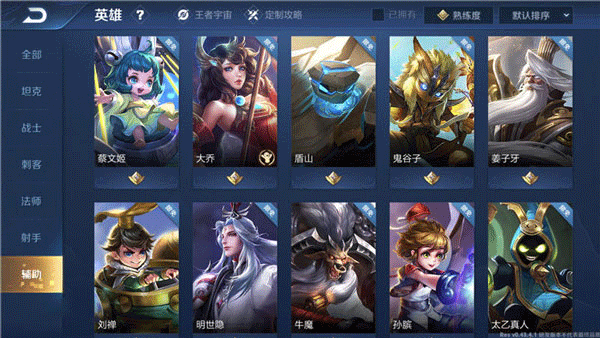 王者荣耀前瞻版 v11.31.1.4安卓版