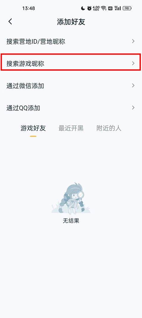 王者荣耀助手app官方版 v10.111.0304安卓版