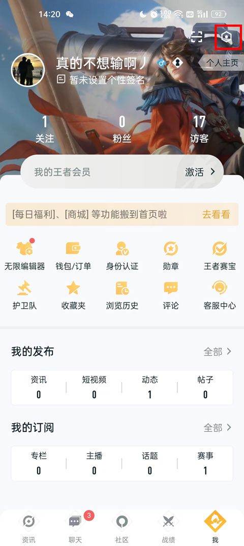 王者荣耀助手app官方版 v10.111.0304安卓版