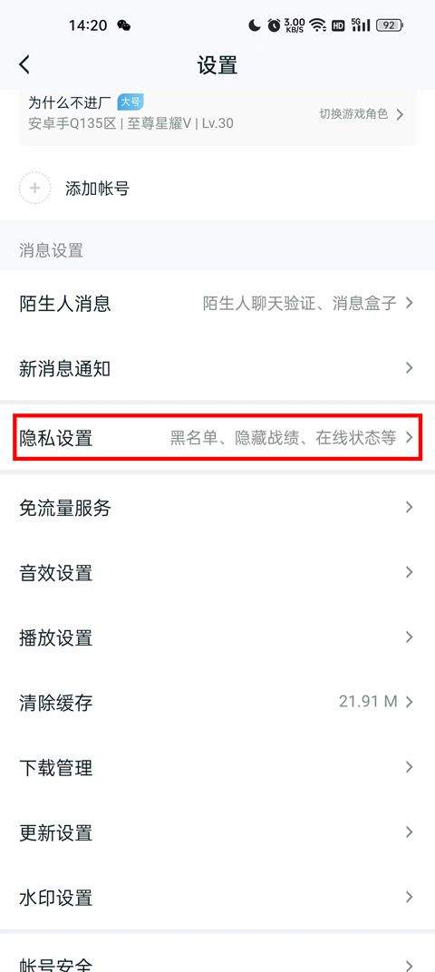 王者荣耀助手app官方版 v10.111.0304安卓版