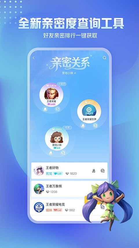 王者荣耀助手app官方版 v10.111.0401安卓版