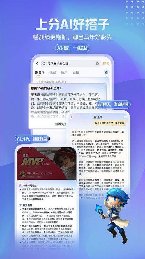 王者荣耀助手app官方版 v10.111.0401安卓版