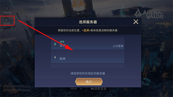 王者荣耀国际服2026最新版本 v11.2.1.8安卓版
