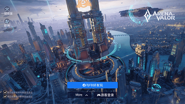 王者荣耀国际服2026最新版本 v11.2.1.8安卓版