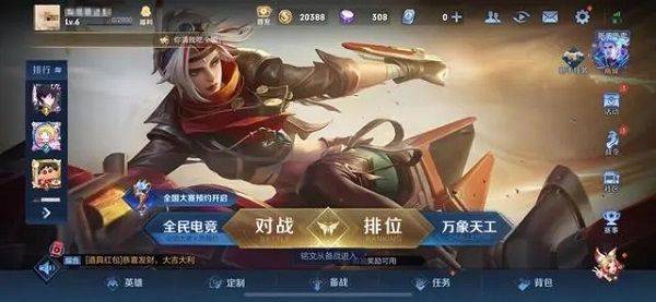 王者荣耀国际服官方正版2026 v11.3.1.1安卓版