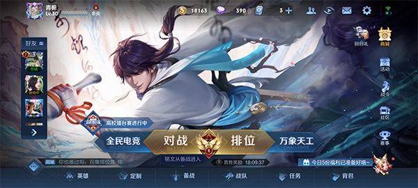 王者荣耀宇宙服最新版 v11.3.1.5安卓版