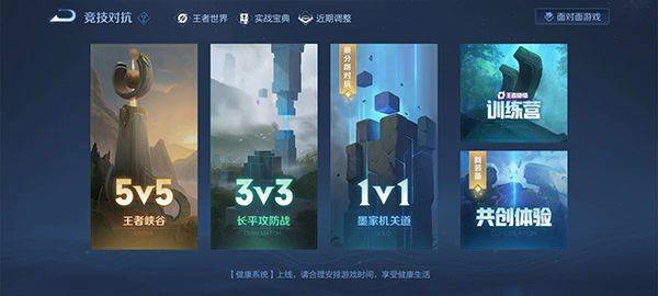 王者荣耀宇宙服最新版 v11.3.1.5安卓版