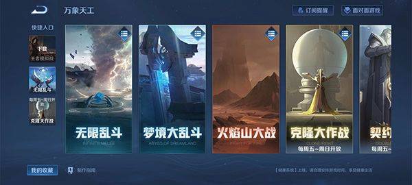 王者荣耀宇宙服最新版 v11.3.1.5安卓版