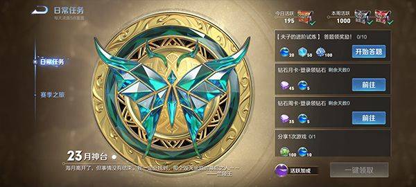 王者荣耀宇宙服最新版 v11.3.1.5安卓版
