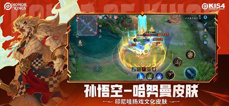 王者荣耀宇宙服最新版 v11.3.1.5安卓版