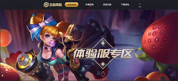 王者荣耀抢先服 v11.21.1.21安卓版