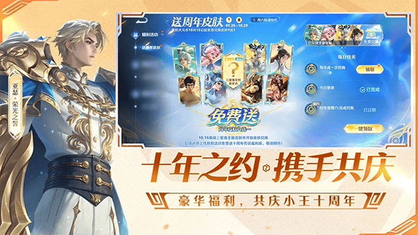 王者荣耀抢先服 v11.21.1.21安卓版