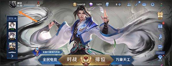 王者荣耀抢先服 v11.31.1.2安卓版