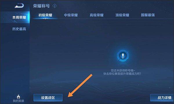 王者荣耀抢先服 v11.31.1.2安卓版